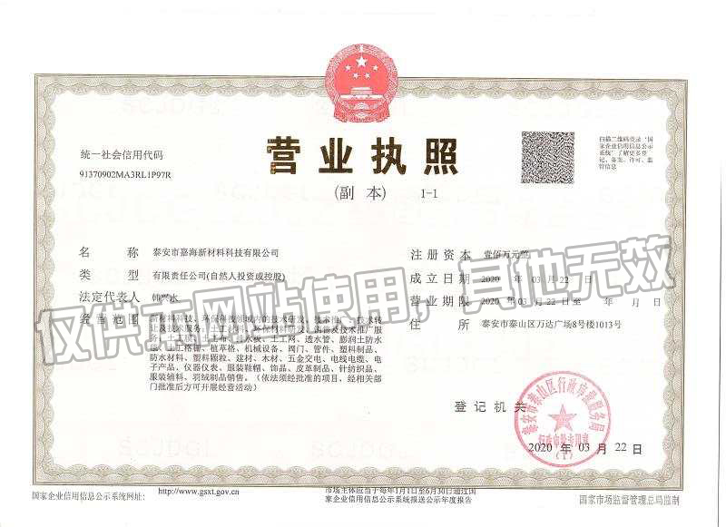营业执照